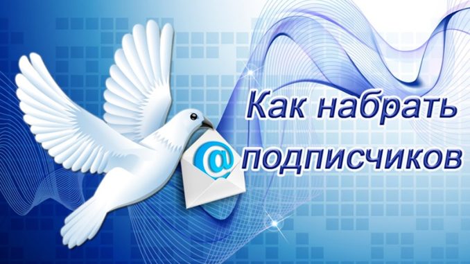 baza-podpichikov База подписчиков