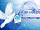 База подписчиков