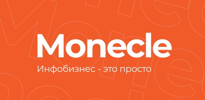 monecle monecle